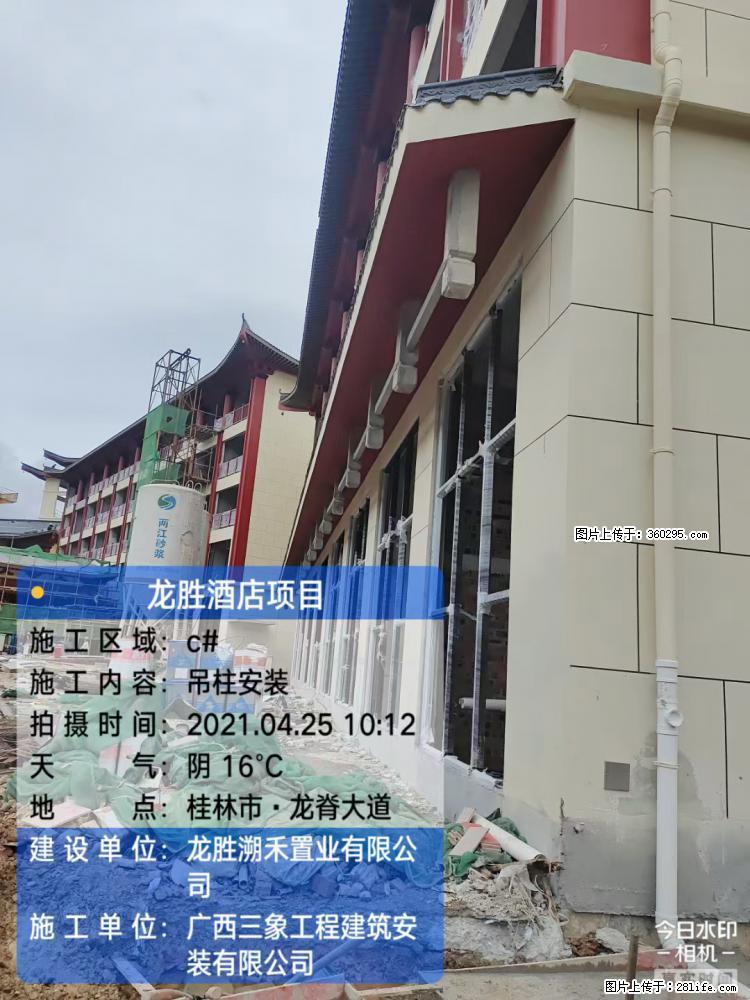龙胜酒店项目：吊柱安装(18) - 商丘三象EPS建材 sq.sx311.cc
